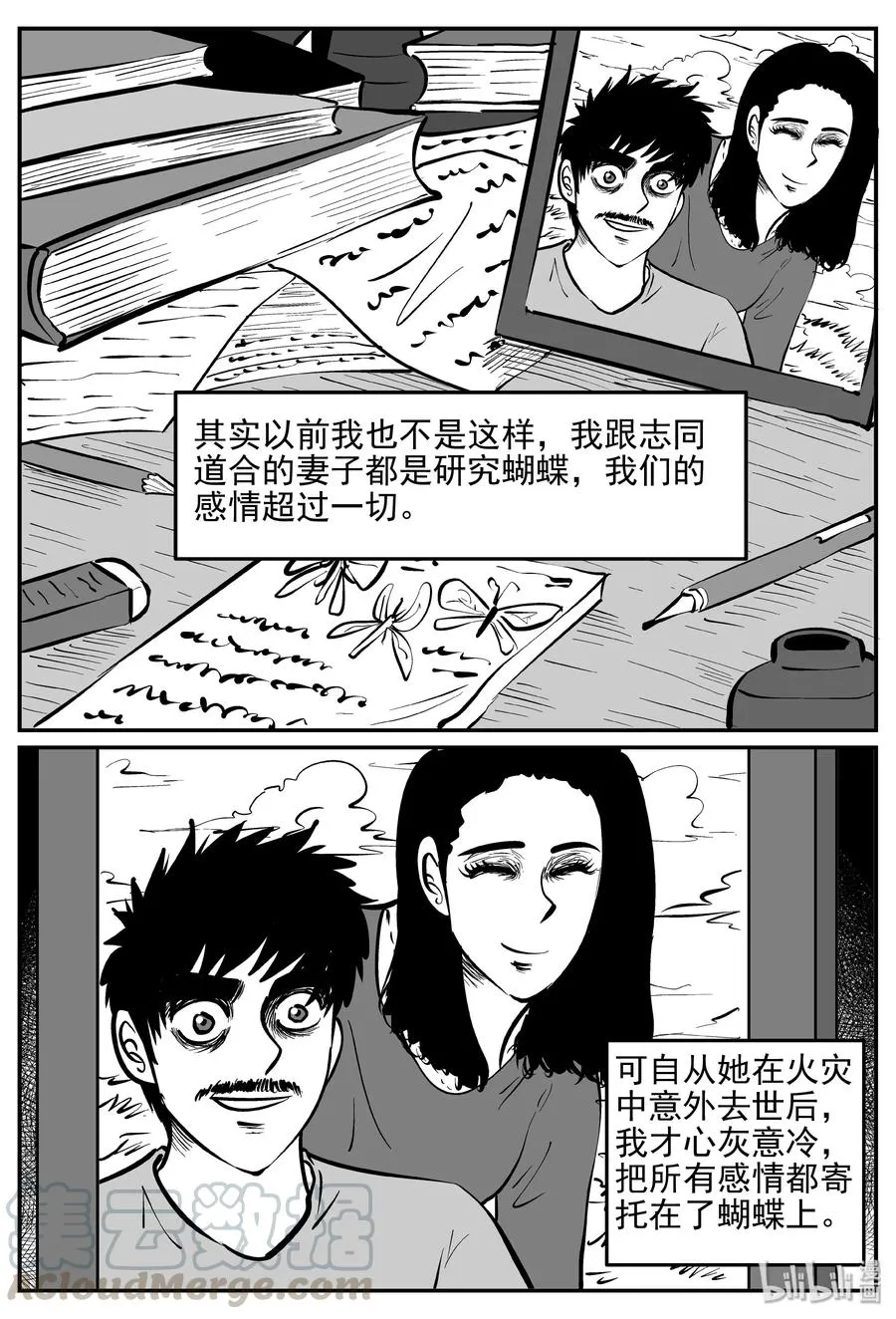 小智侃财经漫画,360 蝶变（1）4图