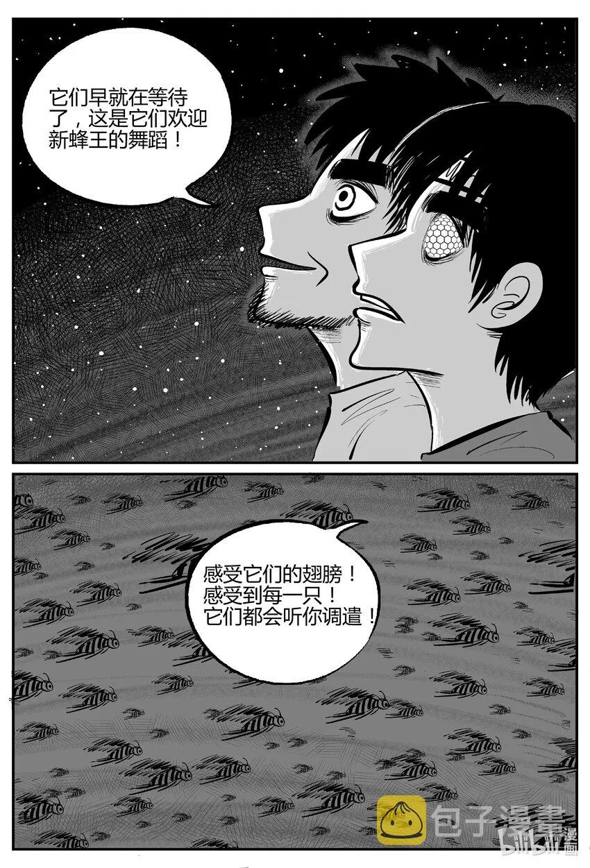 小智怪谈漫画漫画,714 它81图