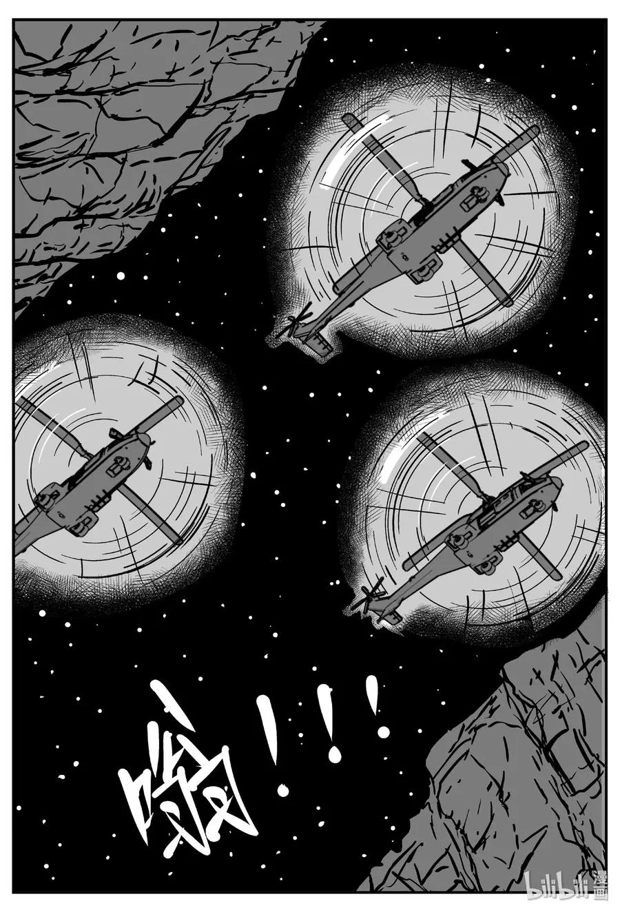 小智怪谈恐怖谷漫画,415 日光禁区（6）5图