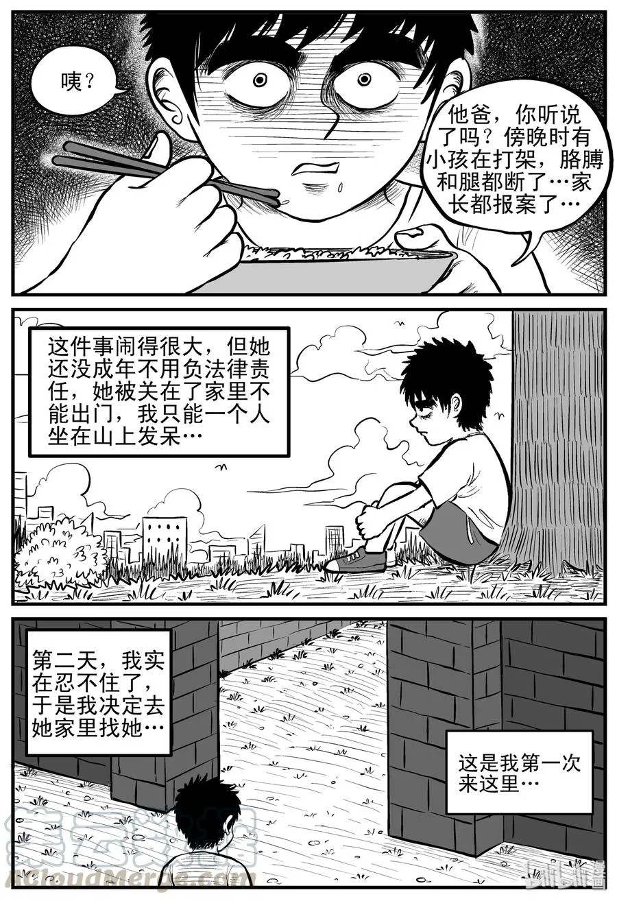 小智怪谈用哪个软件可以免费看漫画,089 小镇往事（2）4图