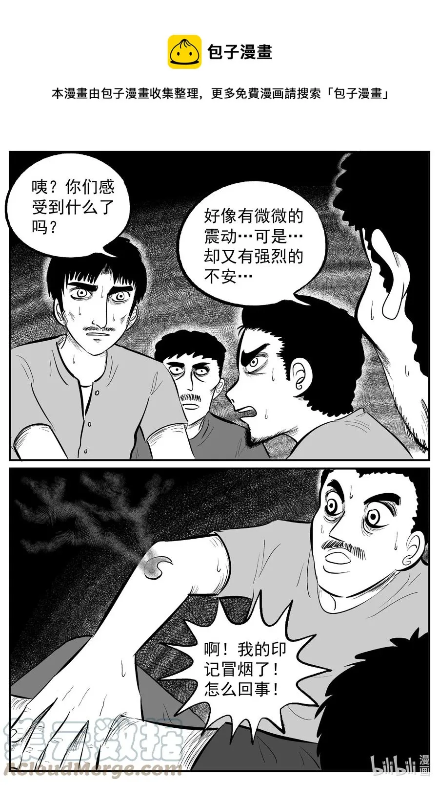 小智怪谈漫画解说漫画,638 深海之旅1图