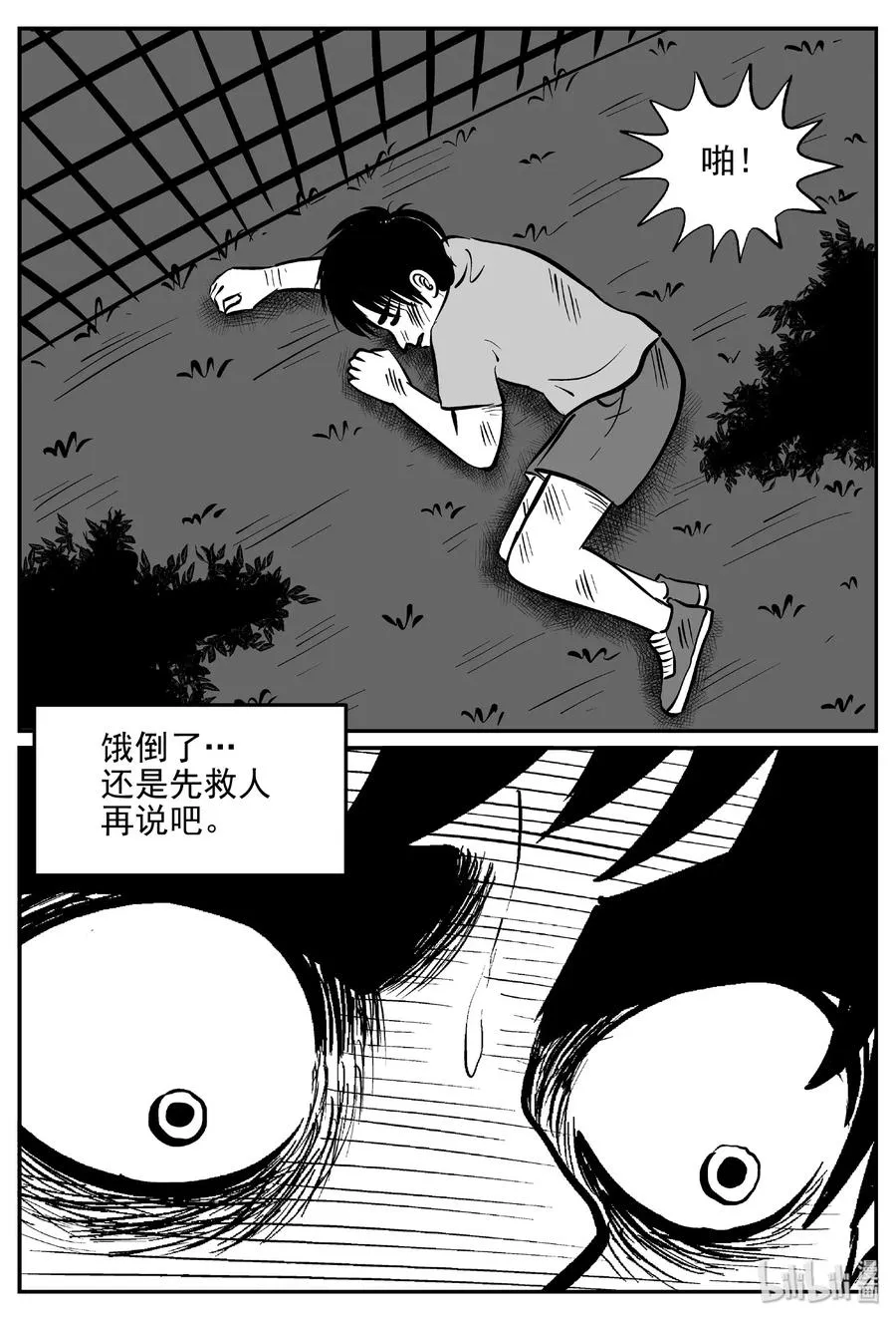 小智怪谈漫画免费阅读土豆漫画漫画,411 日光禁区（2）2图