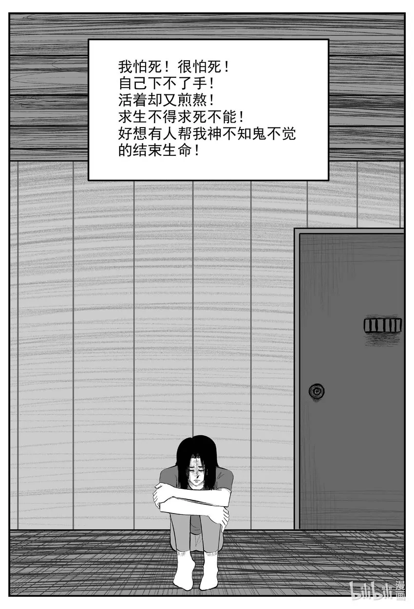小智怪谈漫画51漫画未删减漫画,828 回归2图