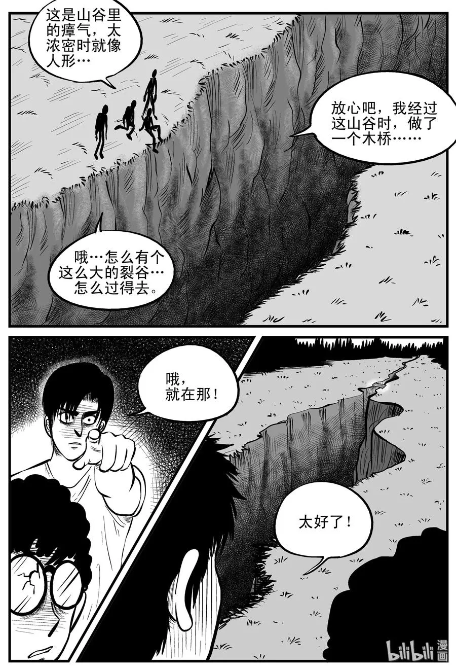 小智怪谈漫画全集免费观看漫画,109 迷失（3）2图