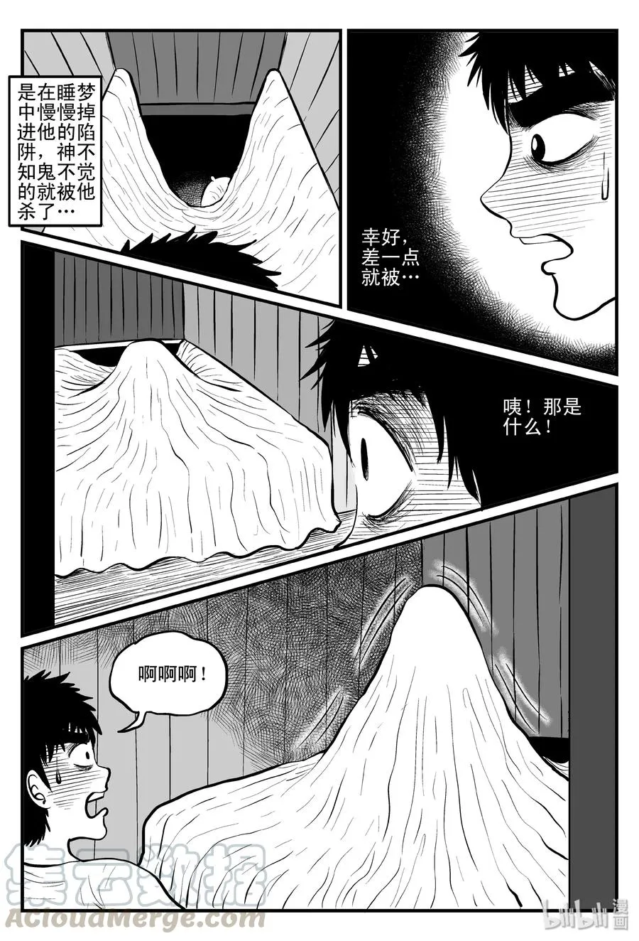 小智怪谈系列有哪几个漫画,104 血山（3）4图