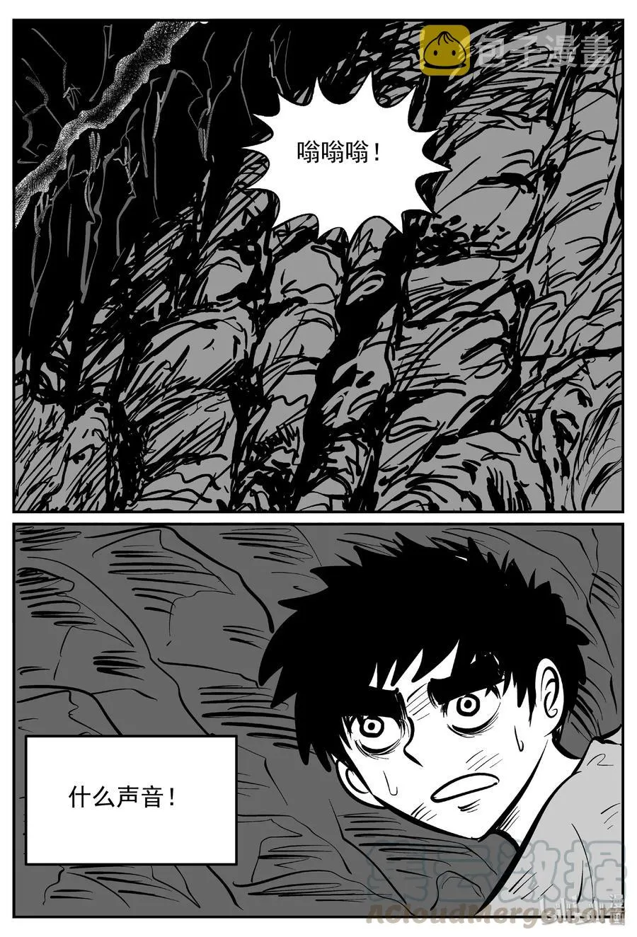 小智怪谈恐怖谷漫画,415 日光禁区（6）4图