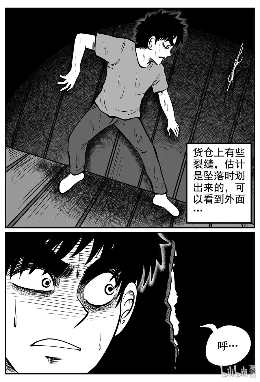 小智怪谈用哪个软件可以免费看漫画,237 墨菲定律（3）2图