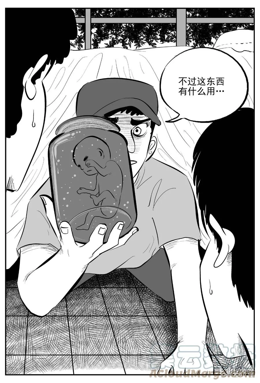 小智怪谈恐怖谷漫画,657 南洋怪谈3图