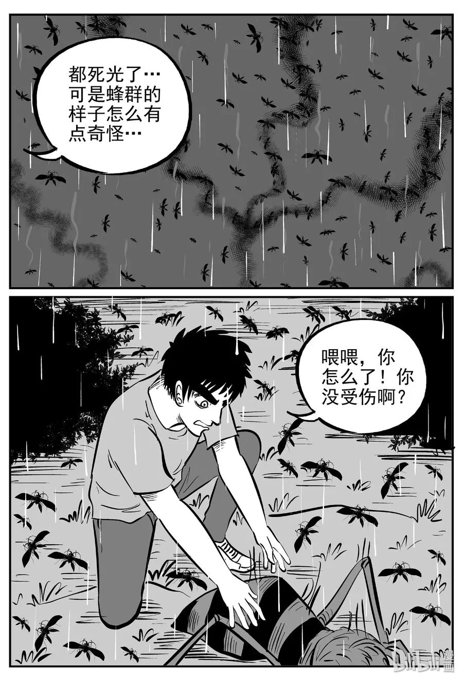 小智怪谈它系列7漫画,372 它：6（4）2图