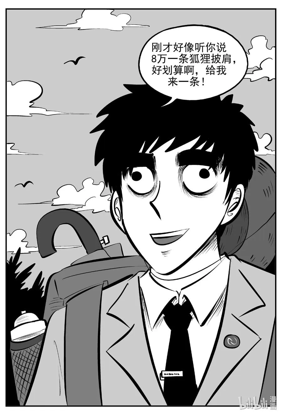 小智怪谈漫画下拉式漫画,405 可怕的报恩（2）5图