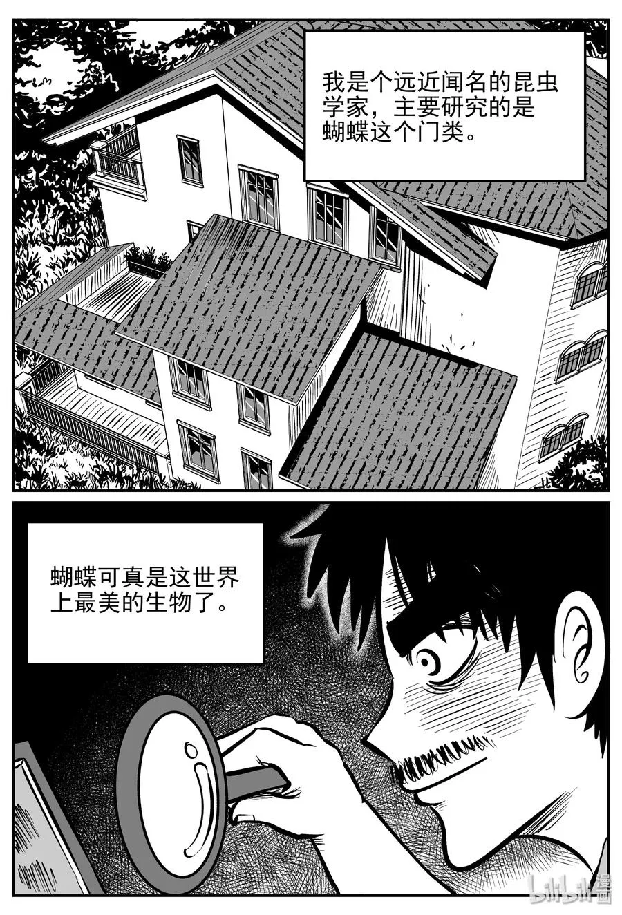 小智侃财经漫画,360 蝶变（1）2图