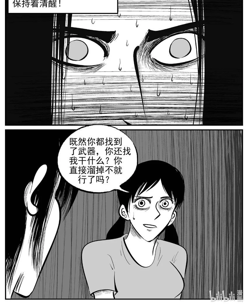 小智怪谈用哪个软件可以免费看漫画,909 地上天国的魔音1图