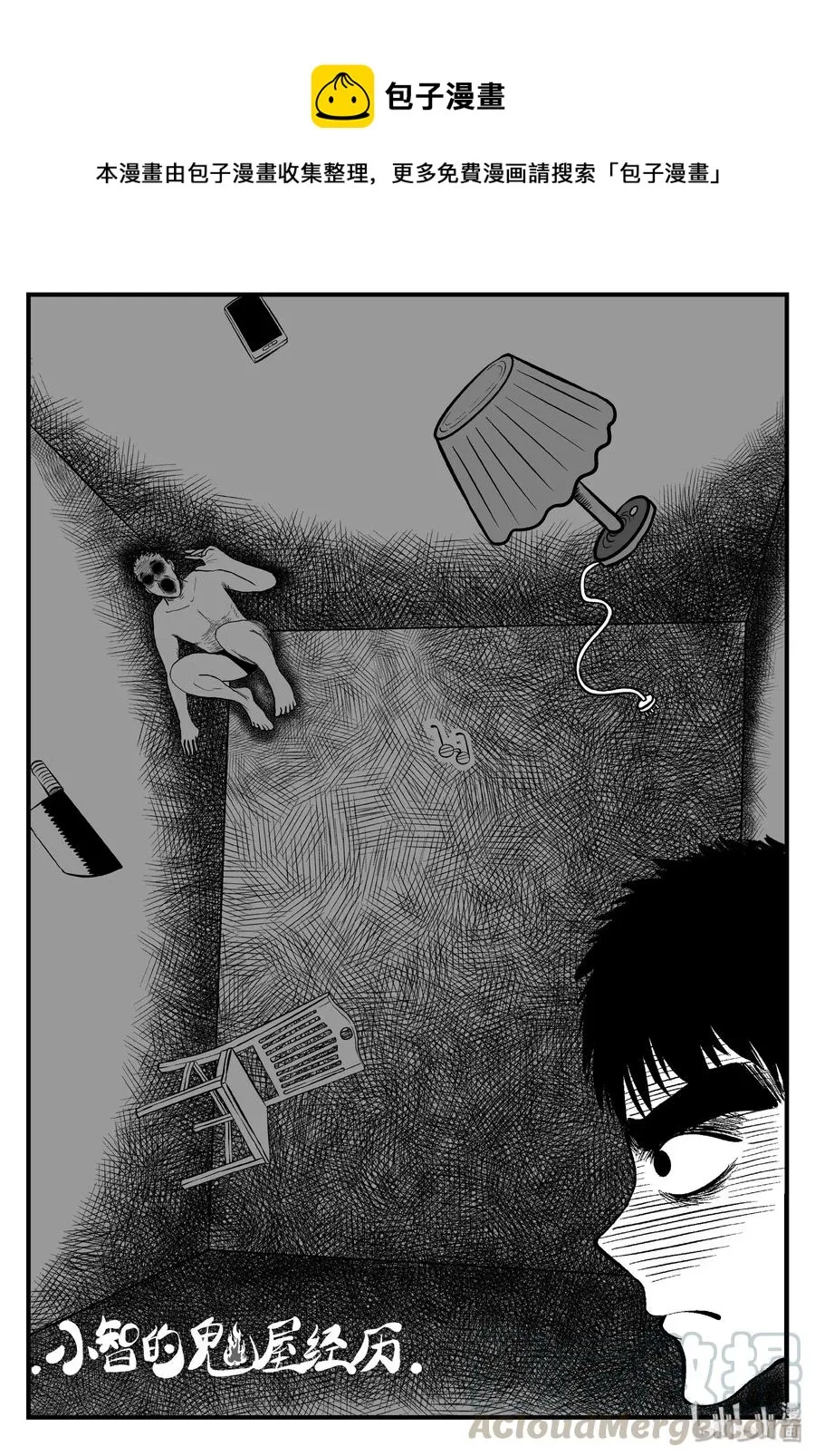 小智怪谈全集免费漫画,111 小智的鬼屋经历1图