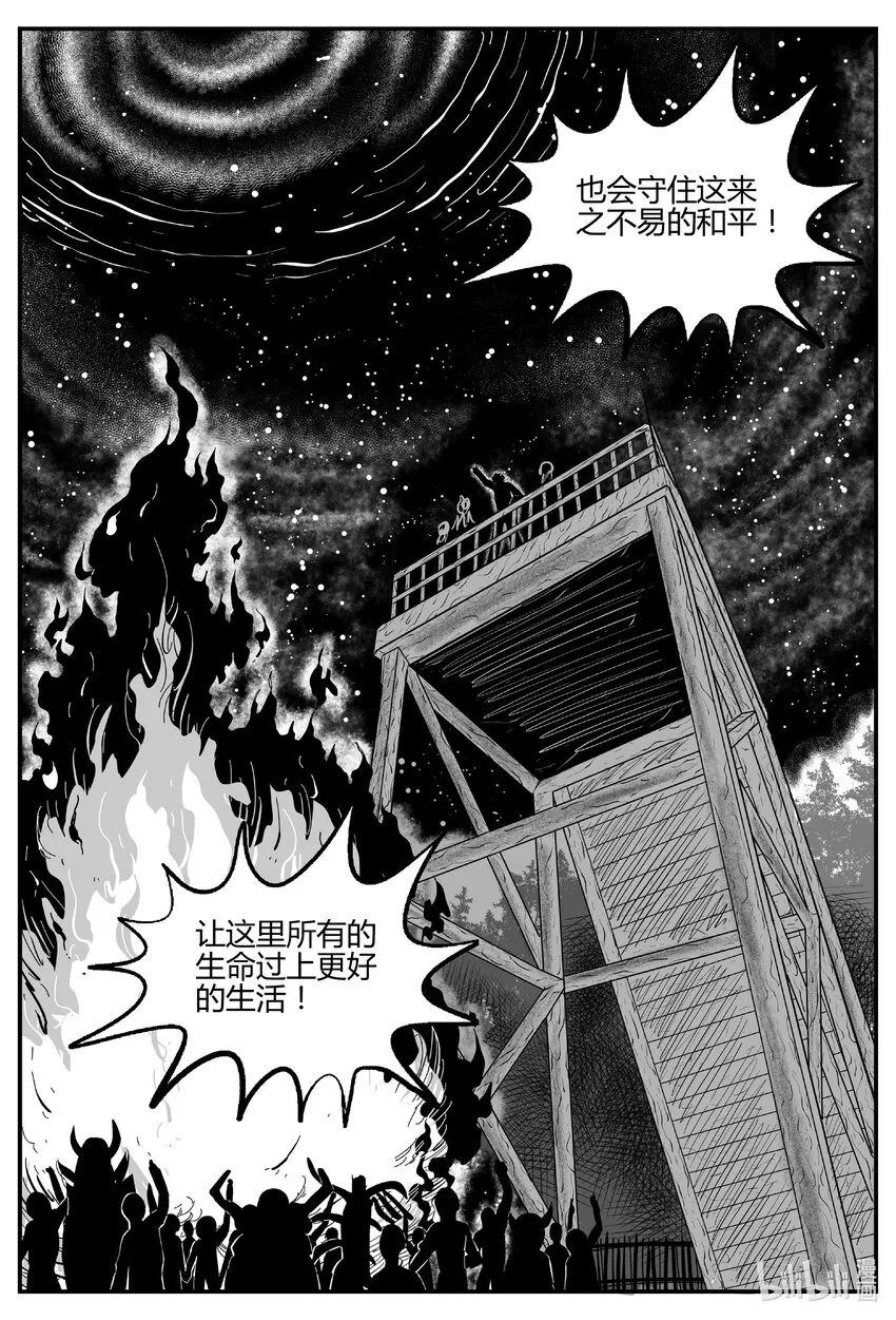 小智怪谈漫画漫画,714 它83图