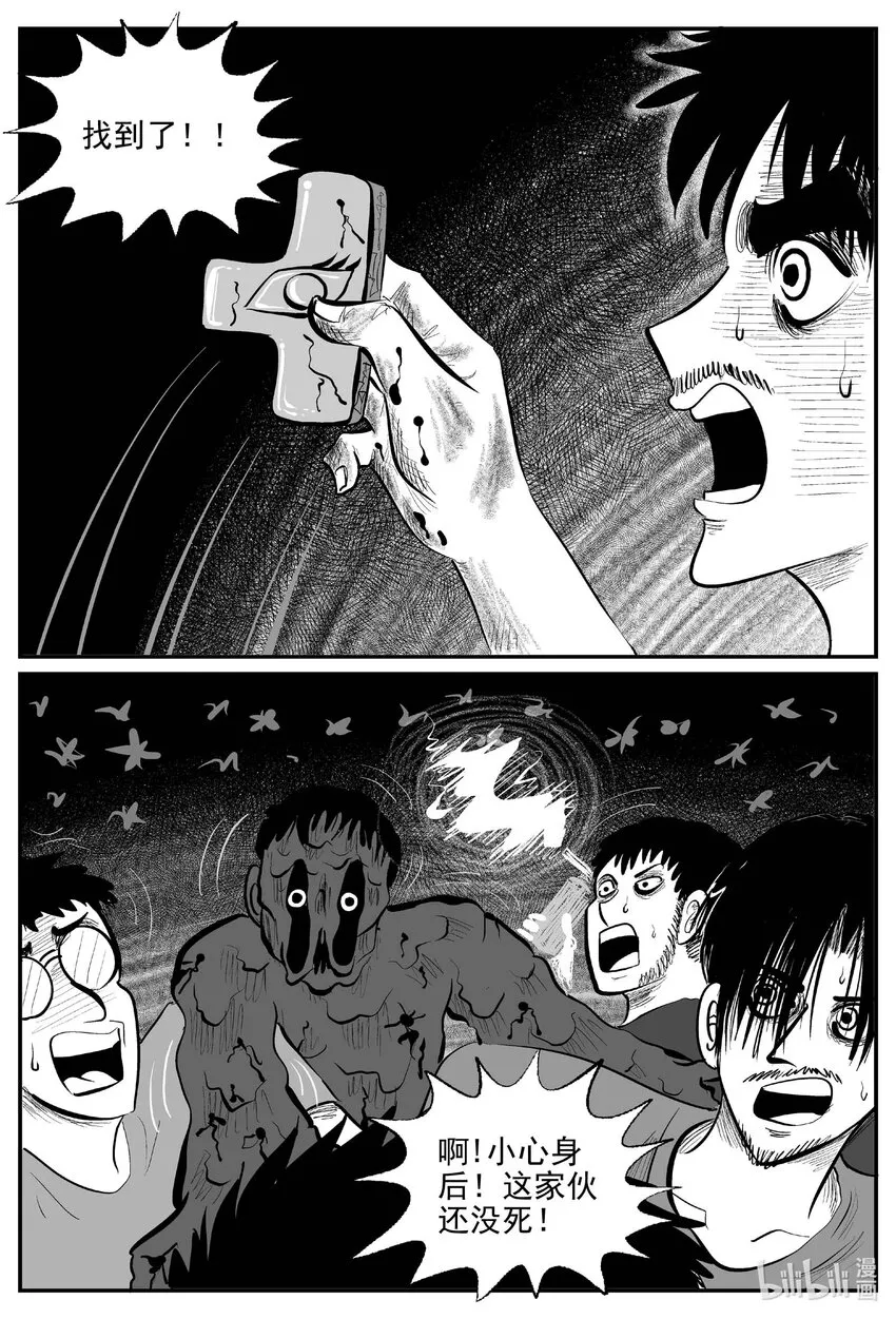 小智怪谈免费看漫画,848 蝶变25图