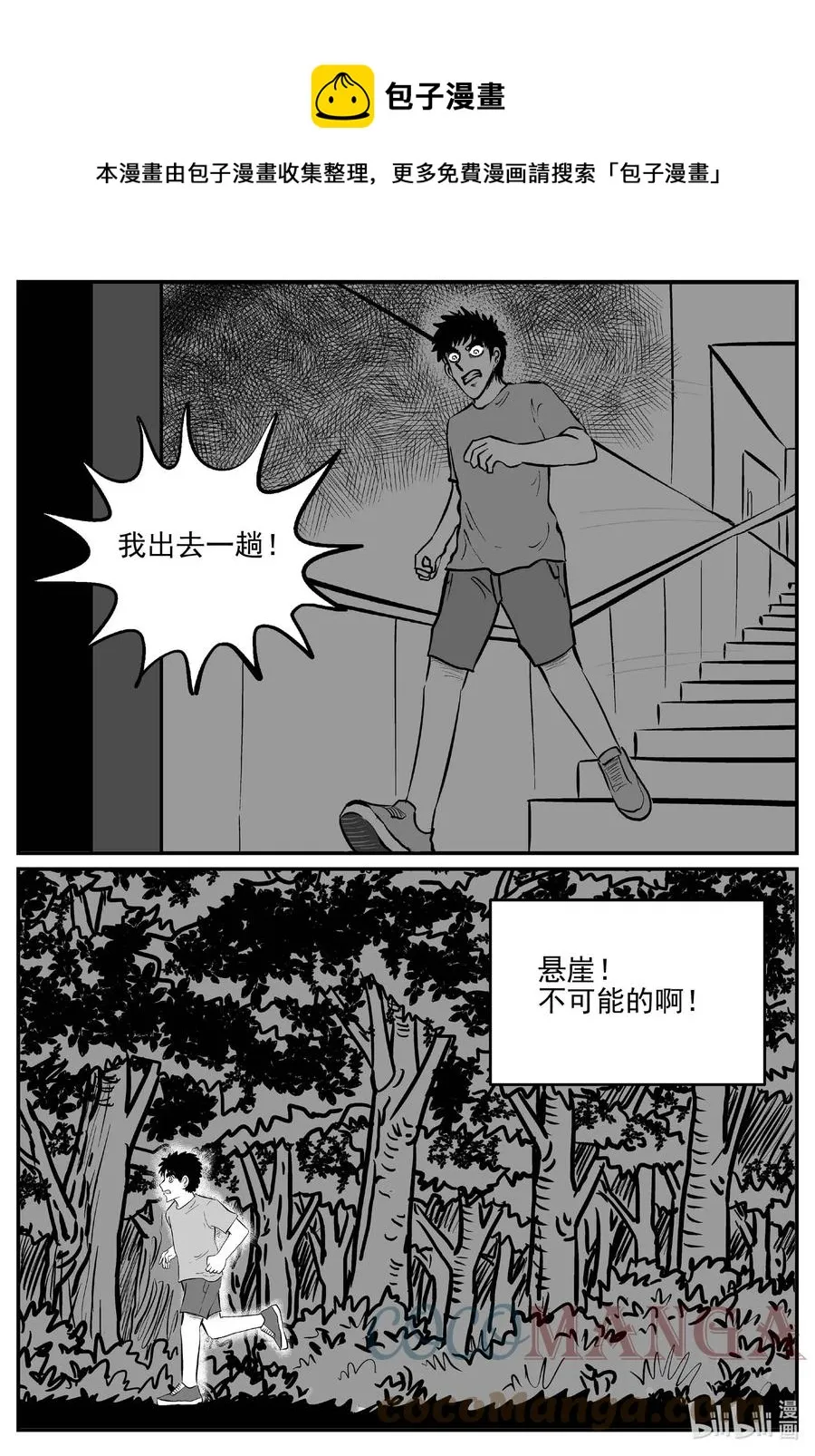 小智怪谈免费漫画全集在线看漫画,688 小倩1图