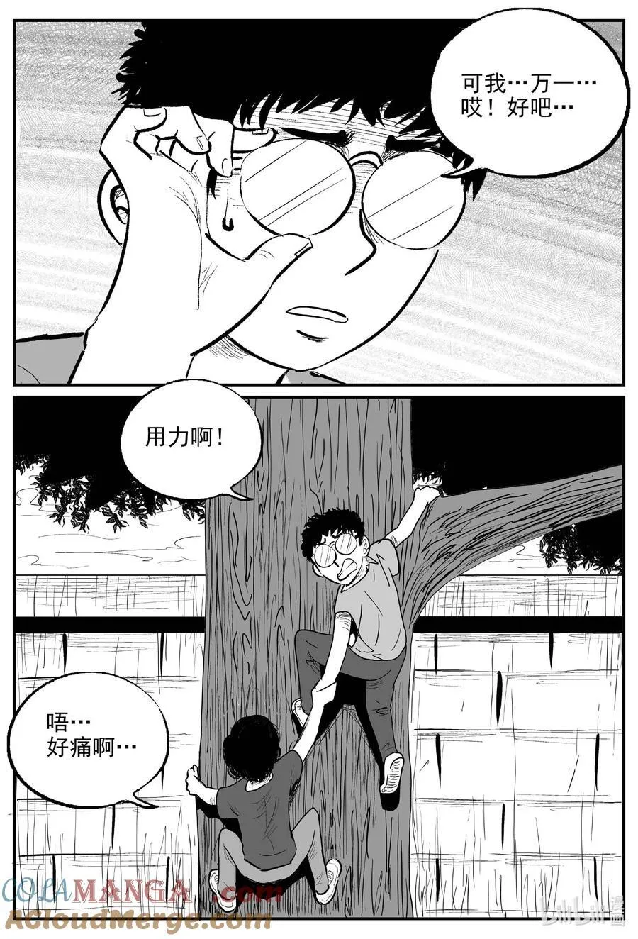 小智怪谈动漫漫画,972 轮转寺之谜3图