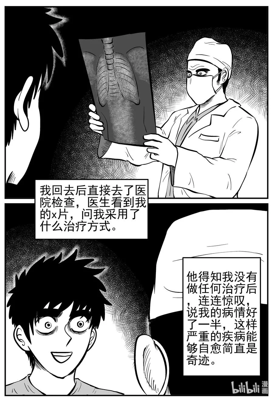 小智怪谈漫画全集免费阅读下拉式漫画,227 海螺湾奇谈（2）2图