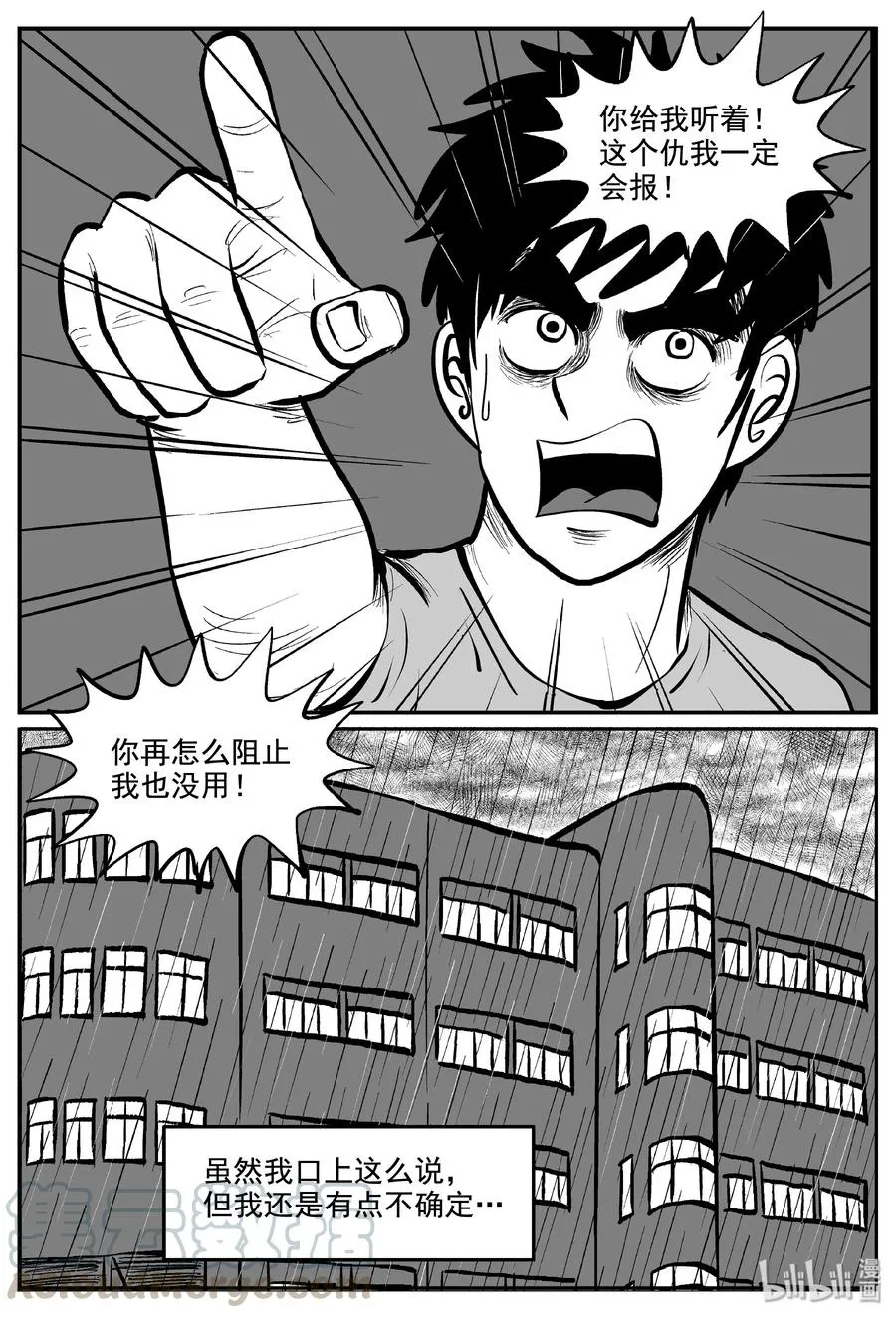 小智怪谈包子漫画漫画,339 暗（3）4图