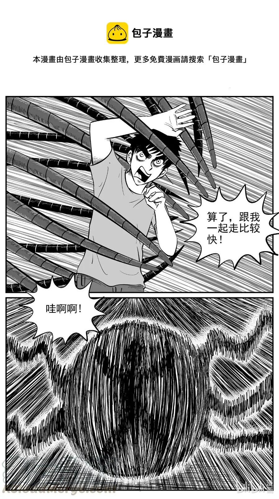 小智怪谈它系列漫画,541 回家之路1图