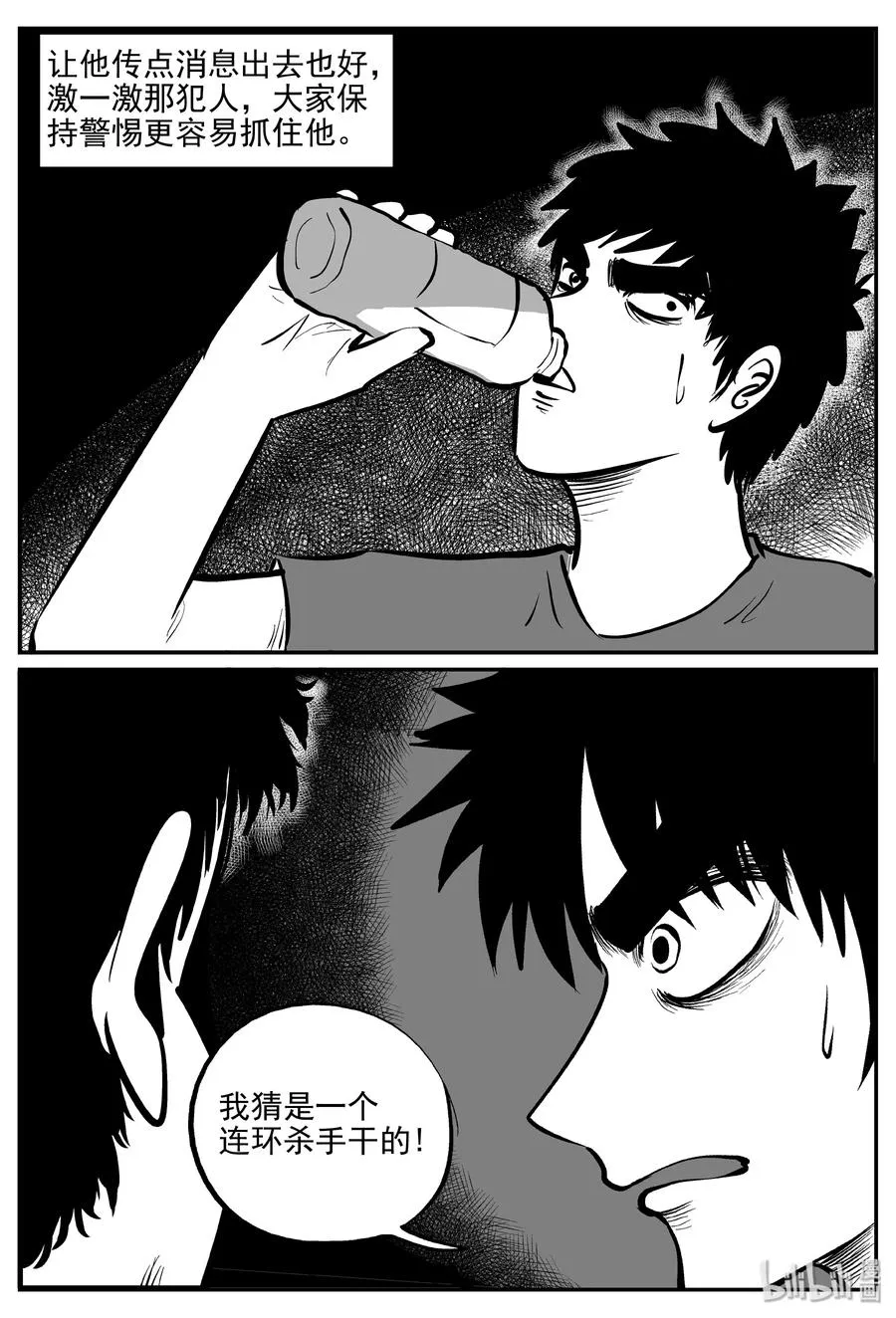 小智怪谈的怪物漫画,325 业火之车（2）2图
