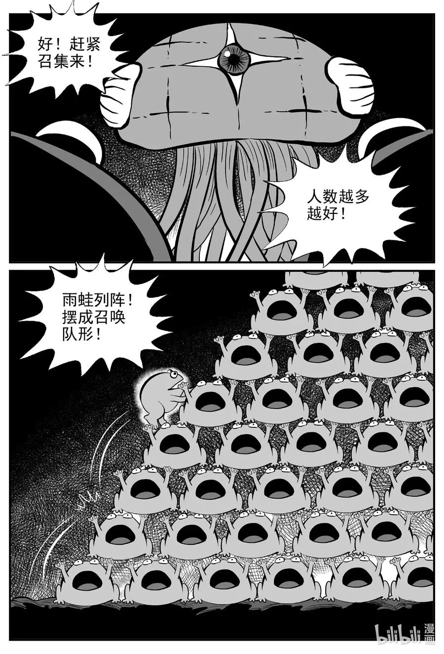 小智怪谈漫画免费下拉式奇漫屋漫画,508 它73图