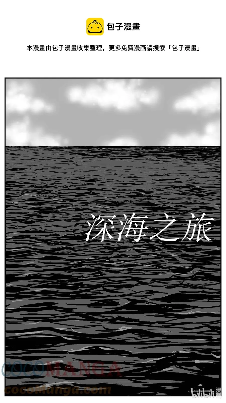 小智怪谈消失的走廊结局什么意思漫画,618 深海之旅1图