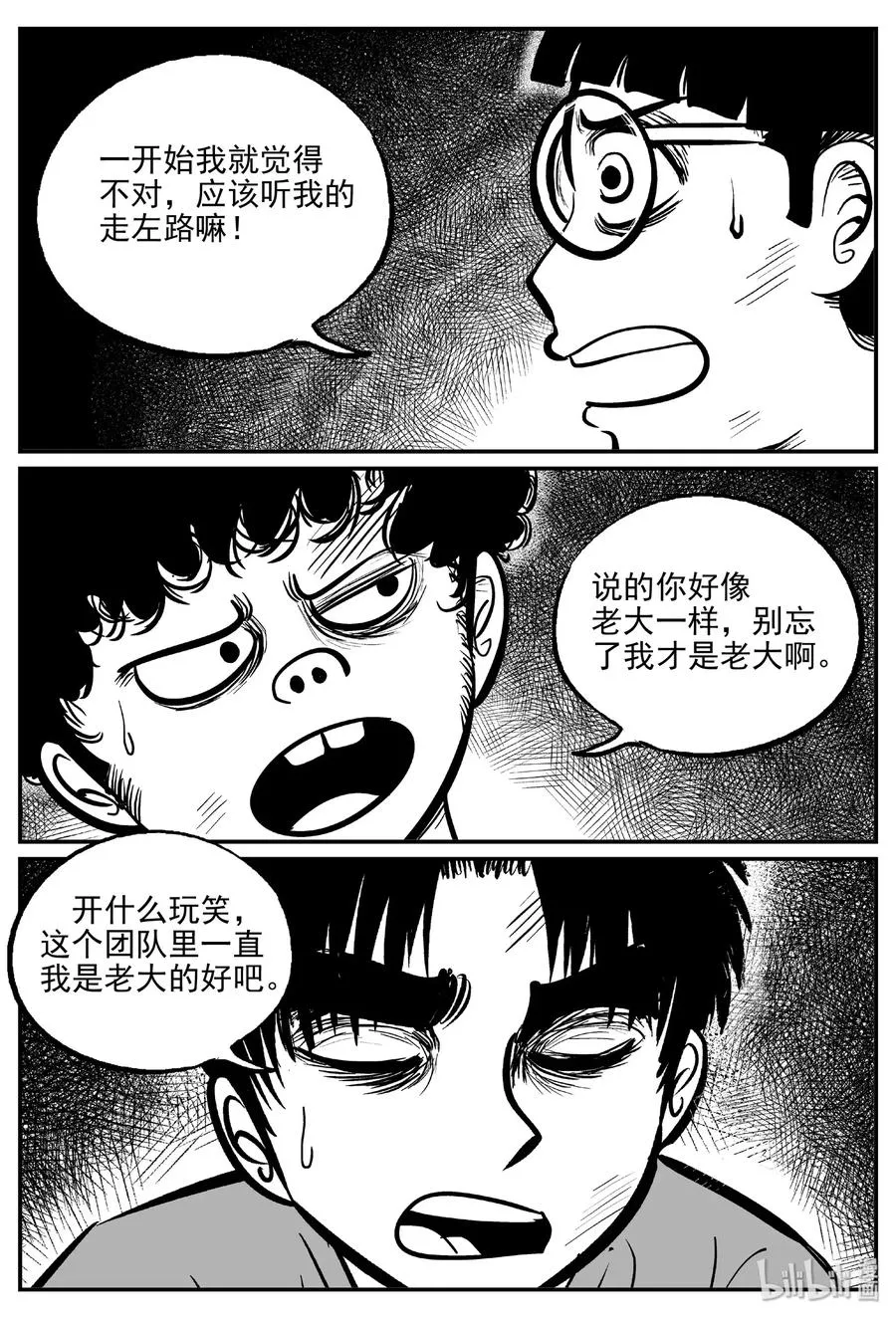 小智怪谈完结了漫画,485 它72图