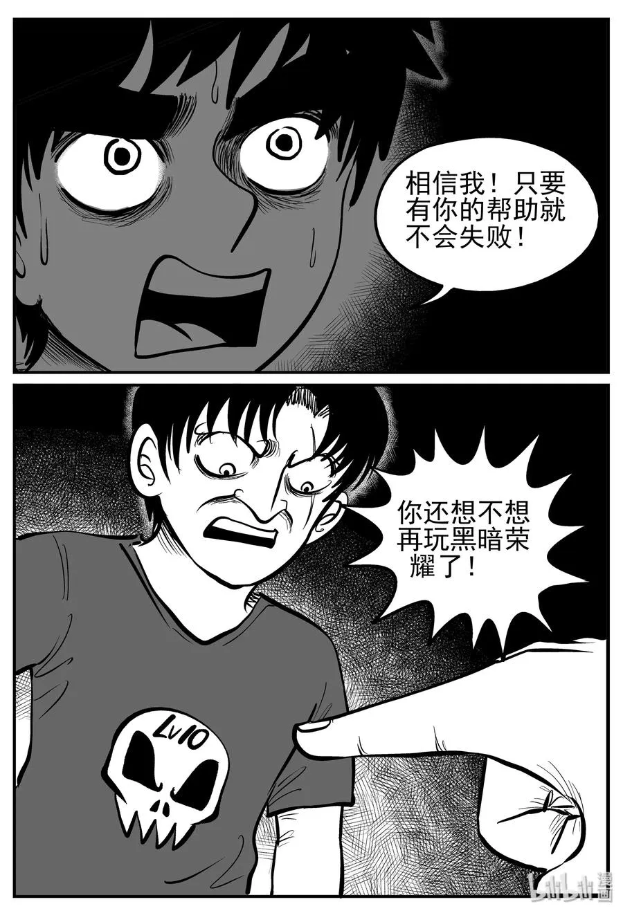 小智怪谈高考漫画,144 无声谷（11）2图
