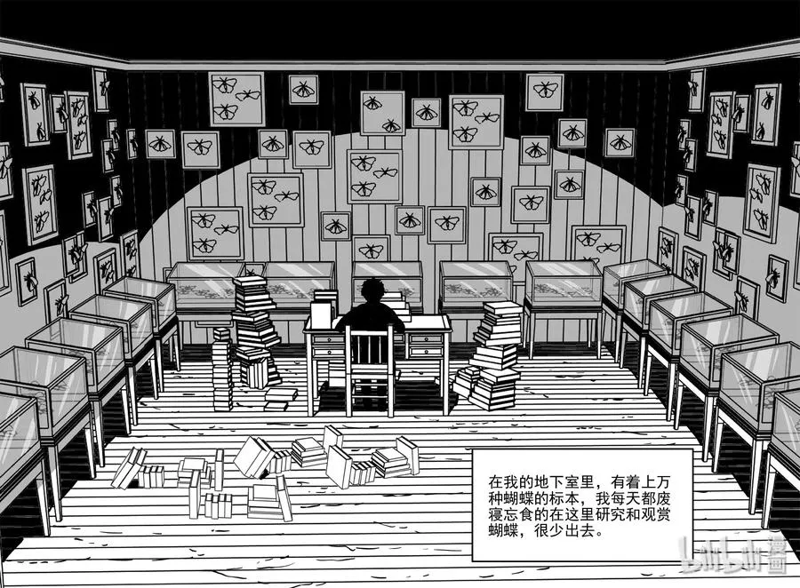 小智侃财经漫画,360 蝶变（1）3图