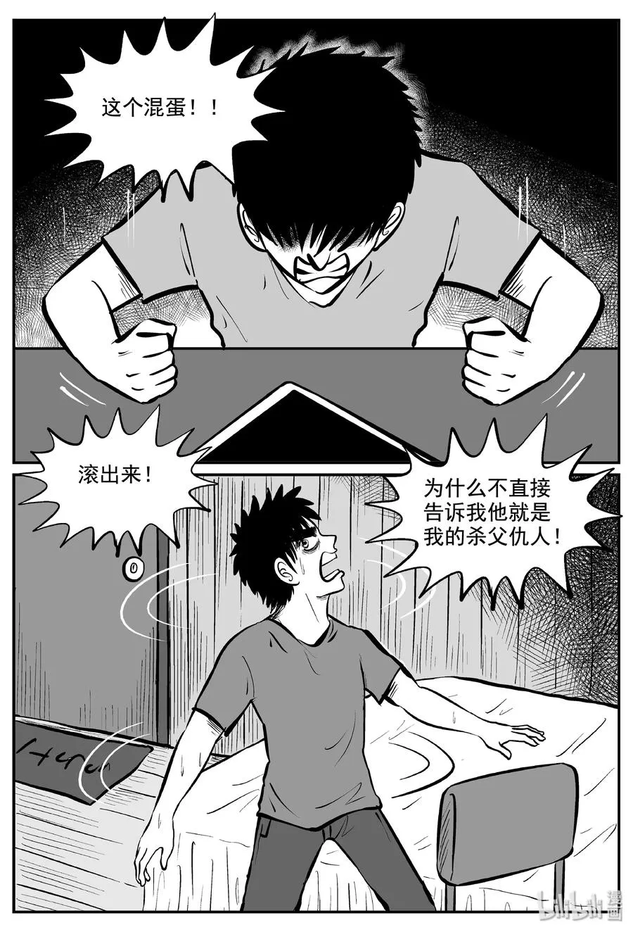 小智怪谈包子漫画漫画,339 暗（3）3图