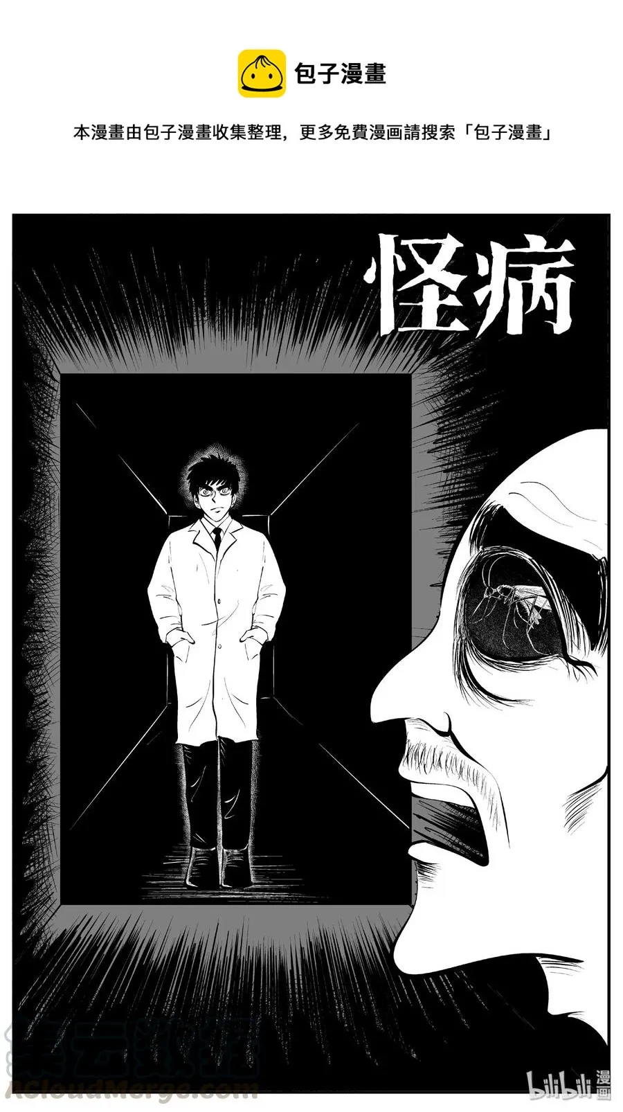 小智怪谈它系列完结了吗漫画,393 怪病（3）1图