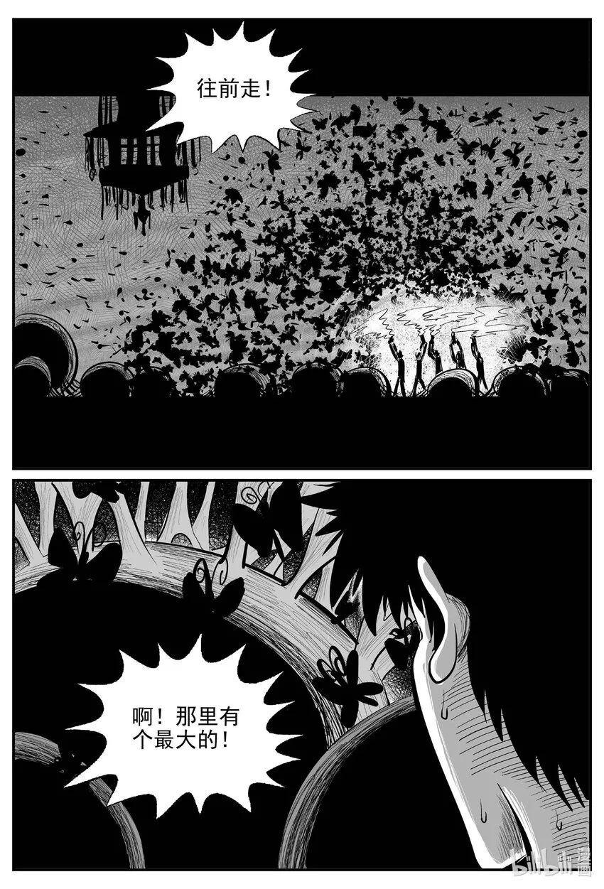 小智怪谈免费看漫画,848 蝶变21图