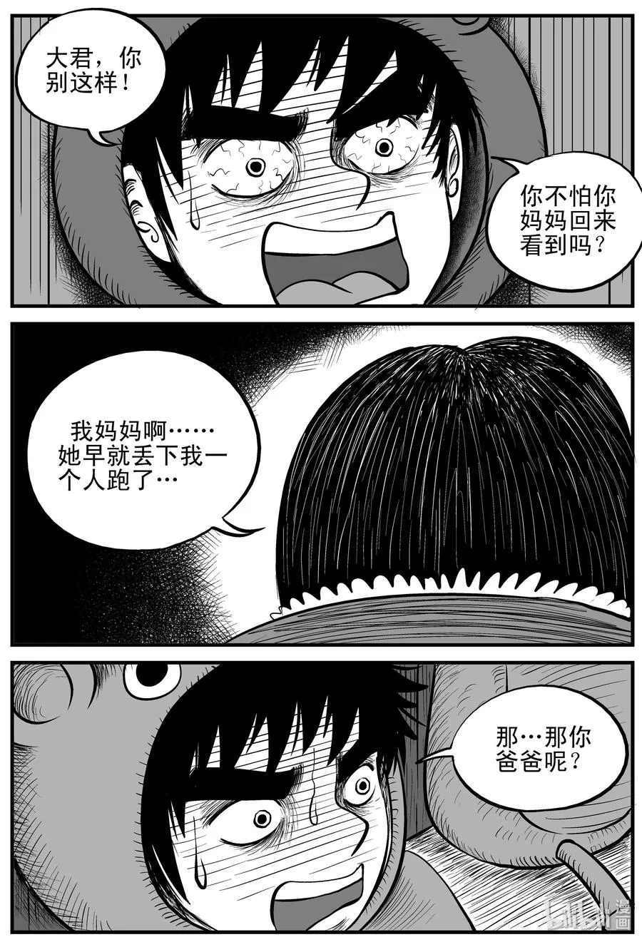 小智怪谈在线免费观看漫画,091 小镇往事（4）5图