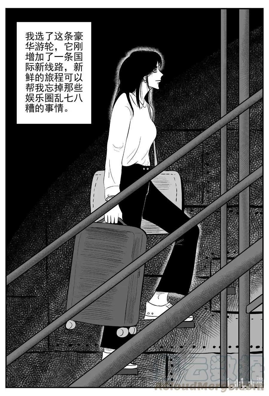 小智怪谈高考漫画,518 幽灵船4图