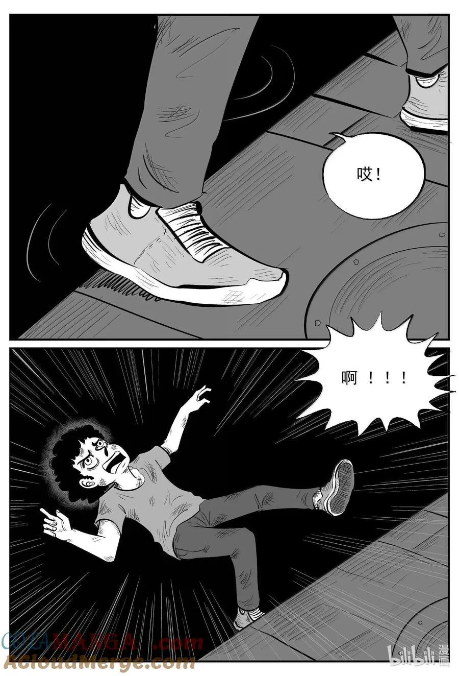 小智怪谈漫画解说漫画,992 乐园3图