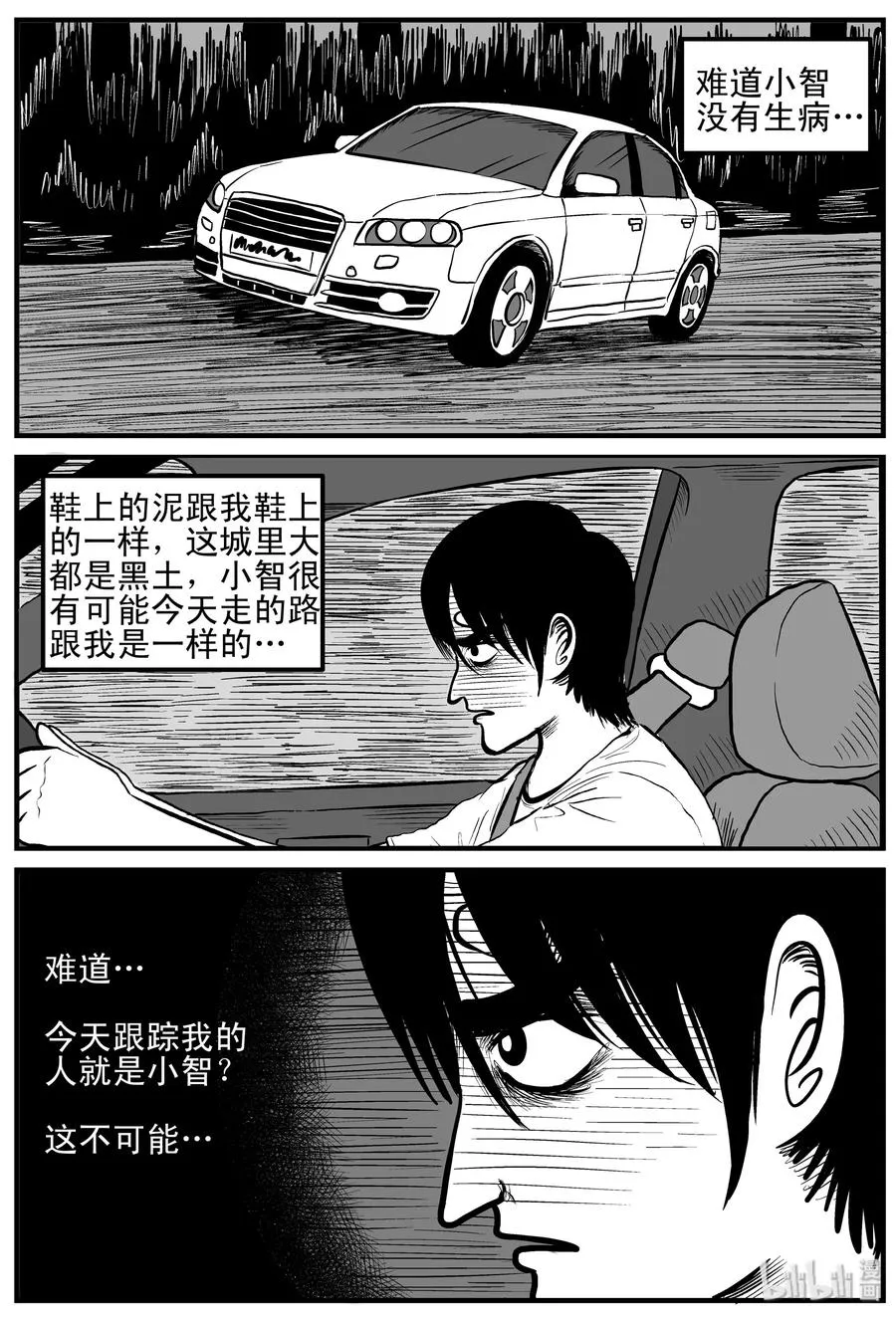 小智怪谈恐怖谷漫画,149 谜案（2）2图