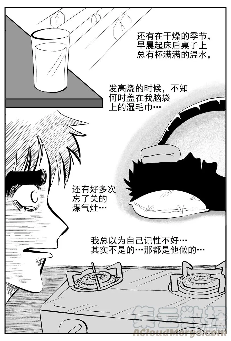 小智怪谈它系列漫画,544 回家之路4图