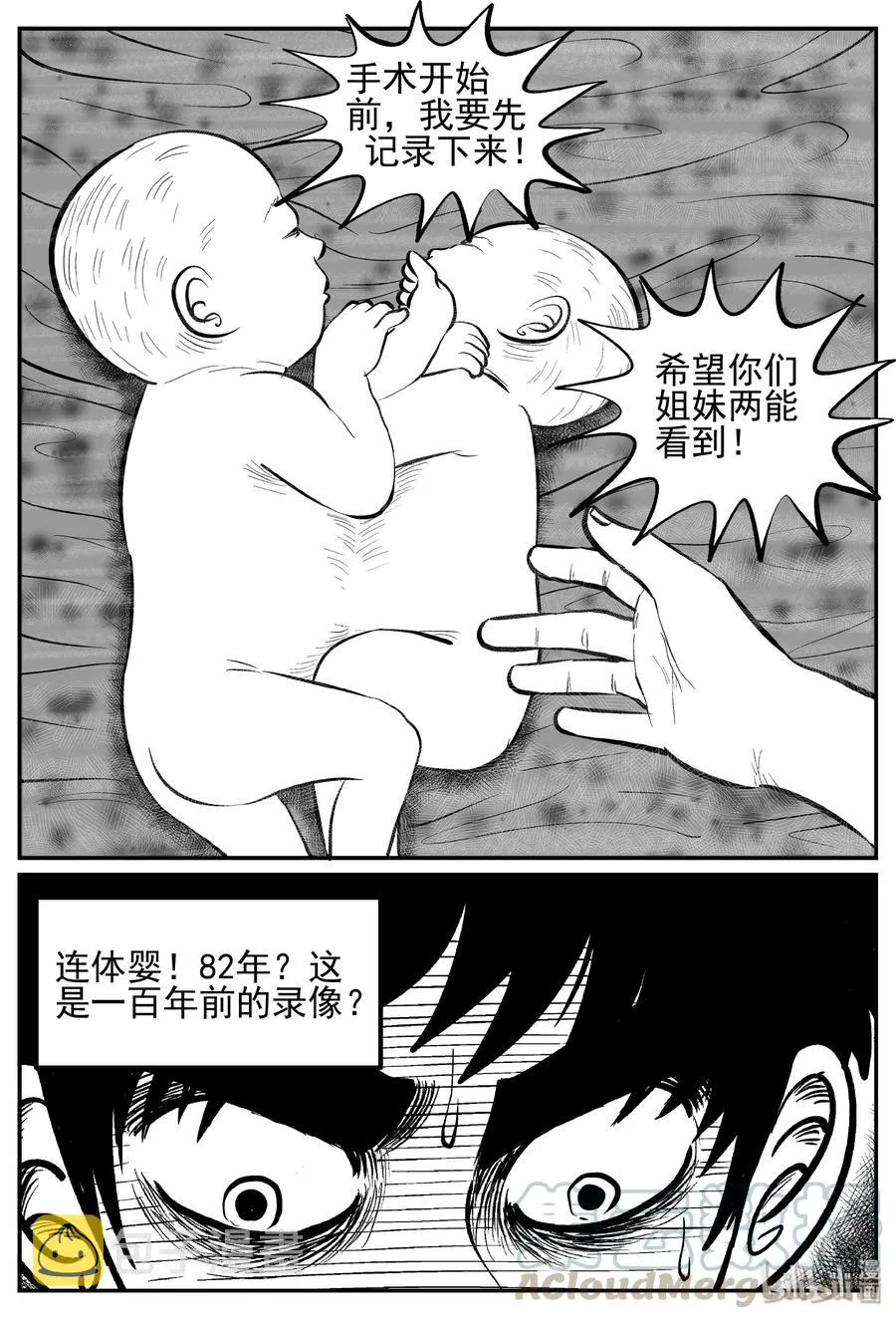 小智怪谈漫画免费全集漫画,249 怪潭山庄（12）4图