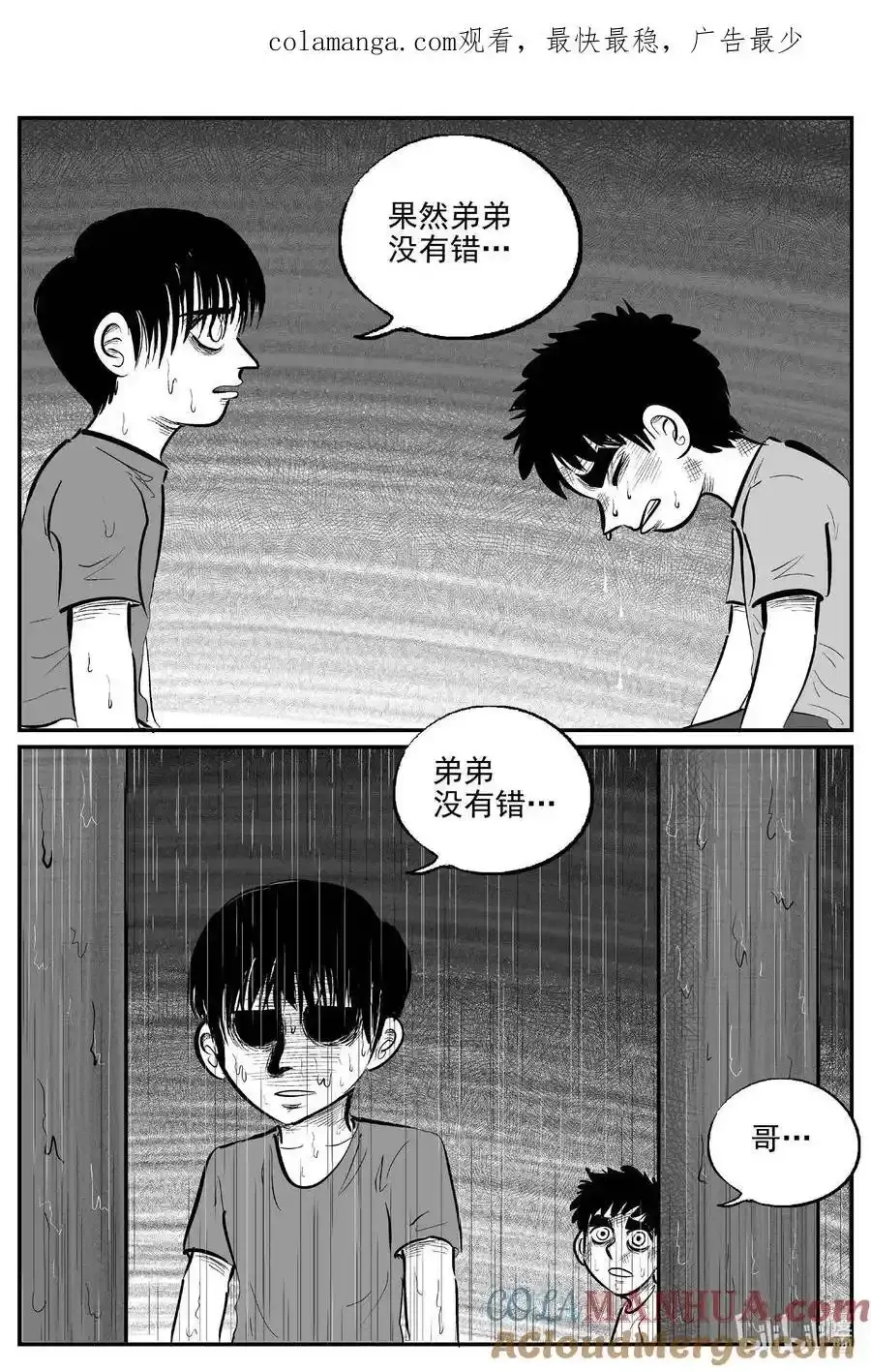 小智怪谈漫画免费漫画,964 轮转寺之谜1图