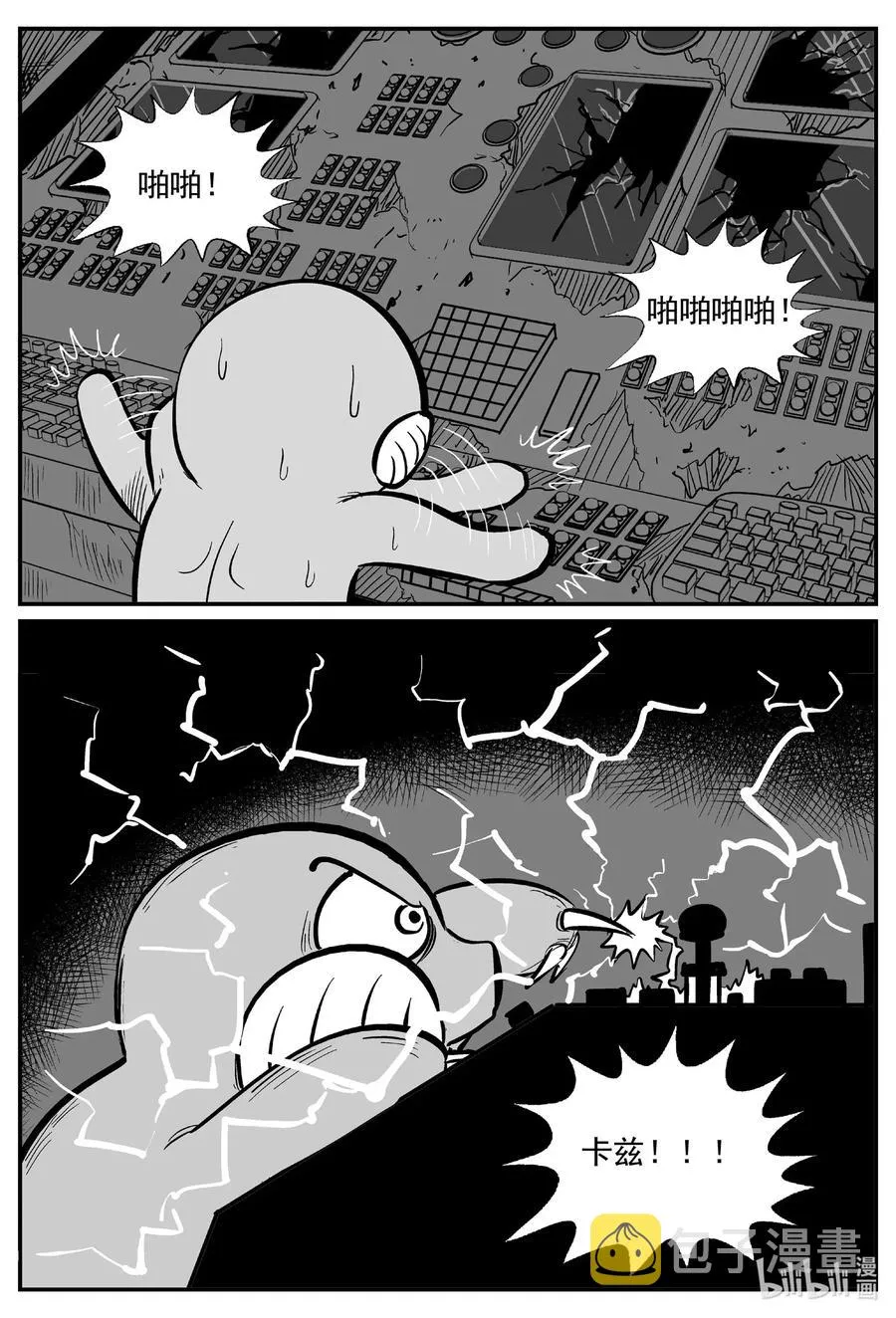 小智怪谈在线漫画,503 它75图