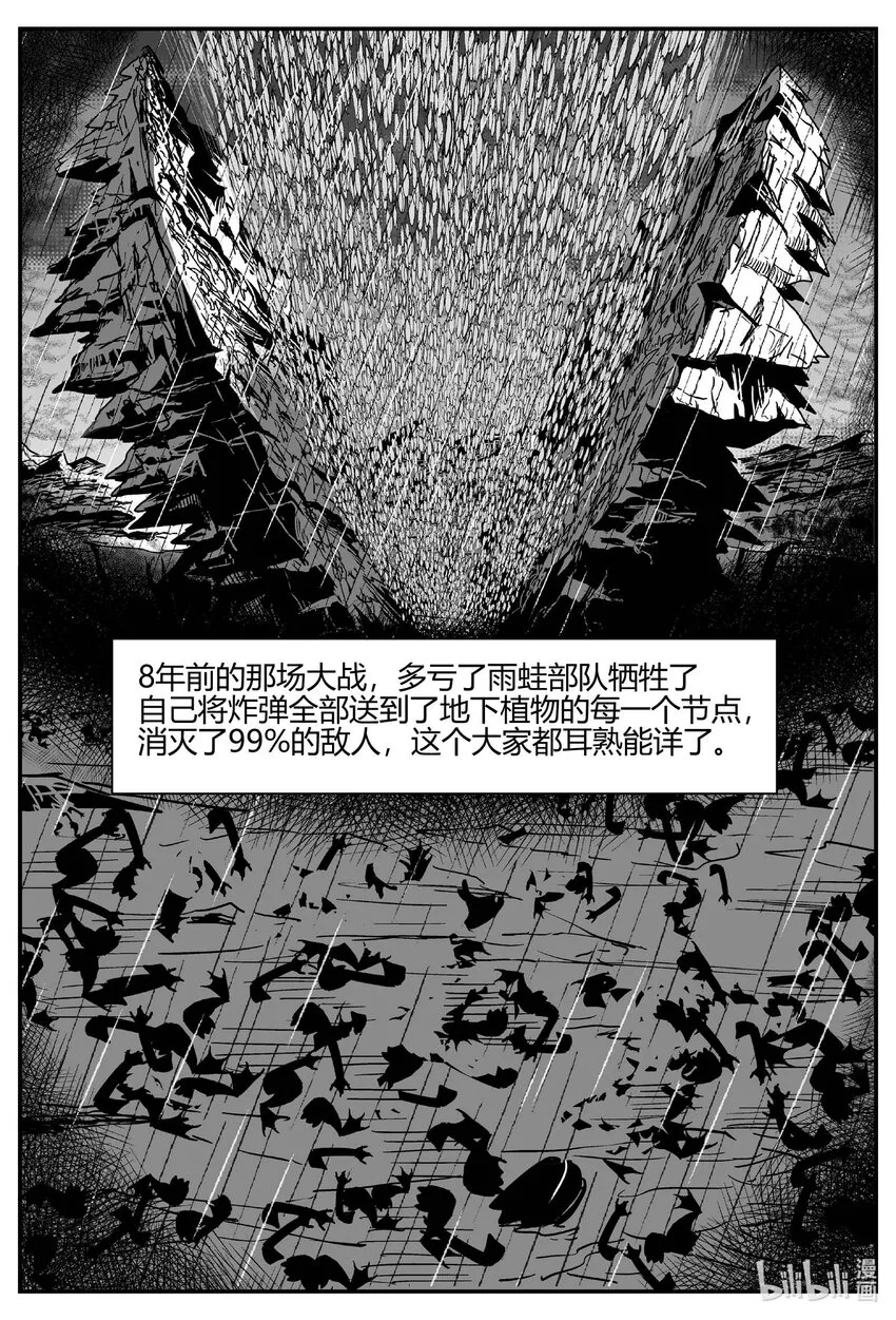 小智怪谈恐怖谷漫画,711 它84图