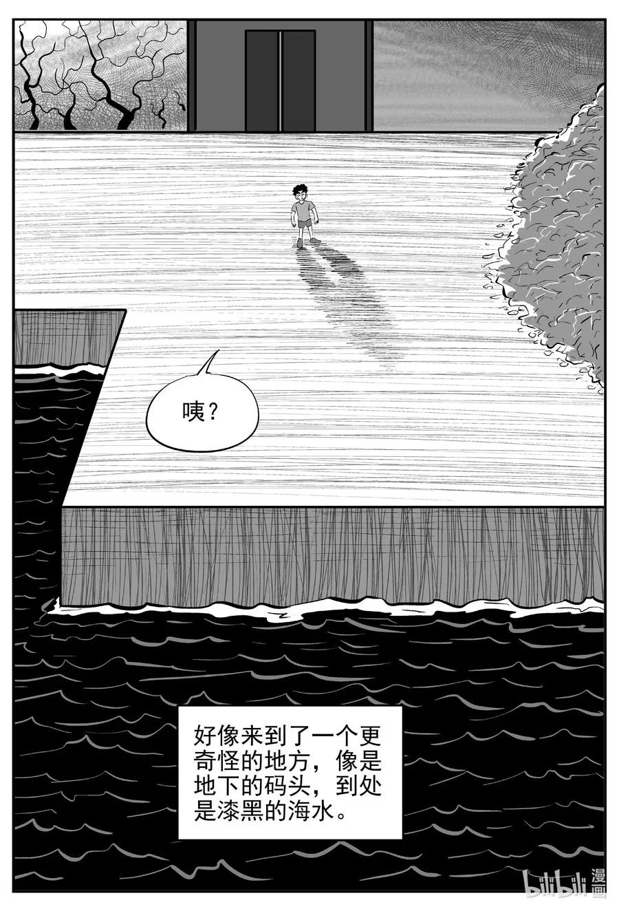 小智怪谈恐怖谷漫画,625 深海之旅4图