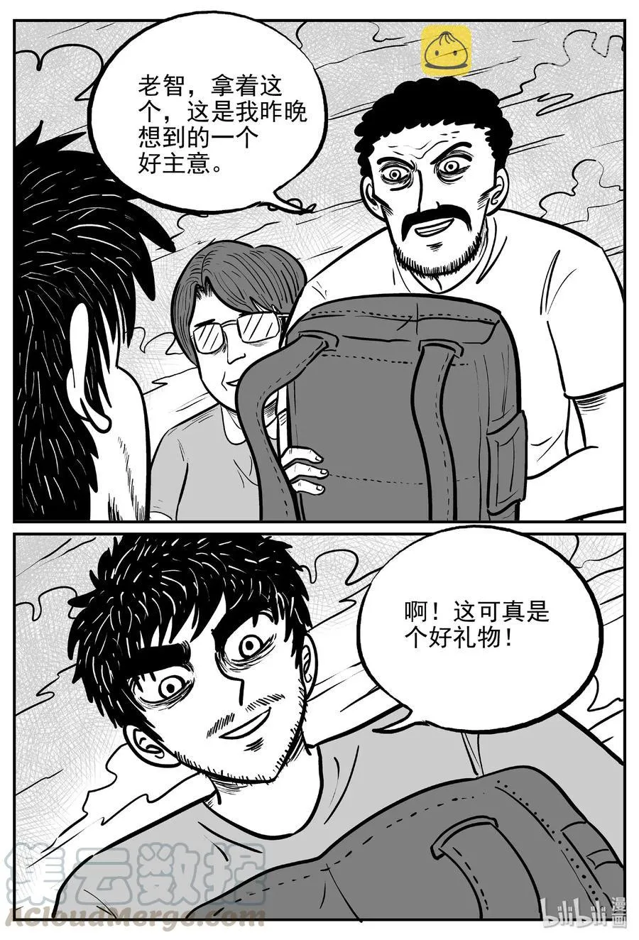 小智怪谈古风漫画漫画,482 它74图