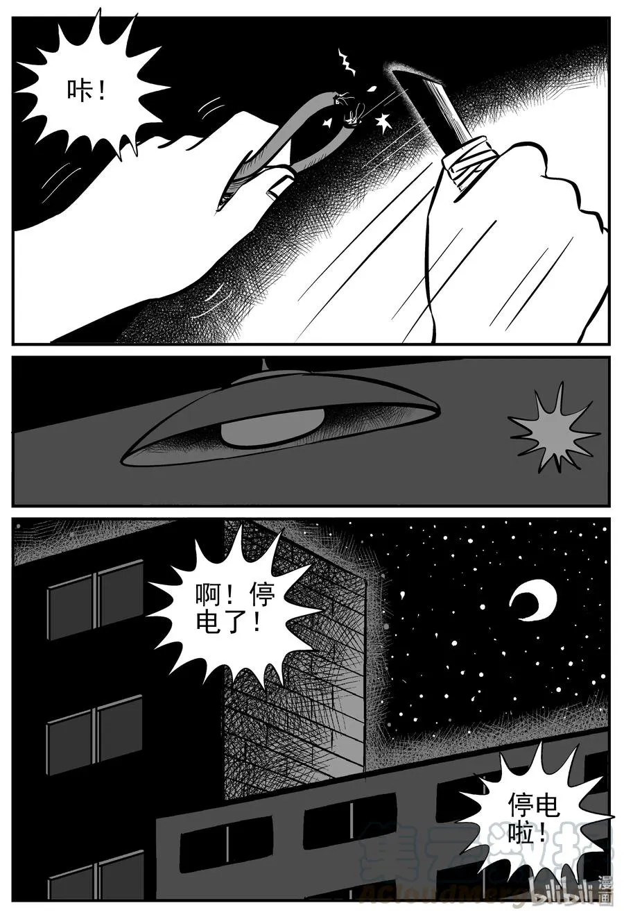 小智怪谈免费下拉式漫画,142 无声谷（9）4图