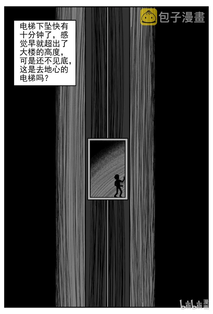 小智怪谈恐怖谷漫画,625 深海之旅2图