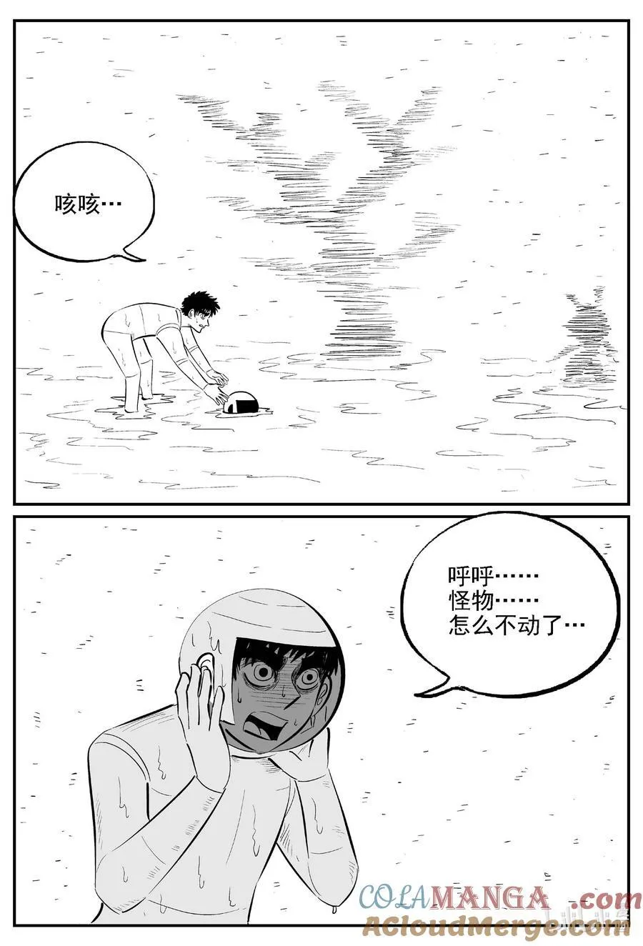 小智怪谈漫画51漫画未删减漫画,979 爱之星5图