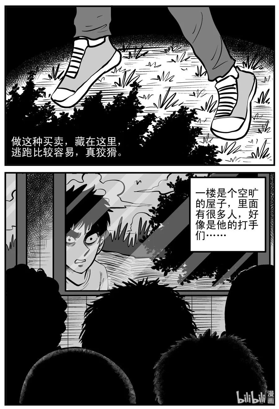 小智怪谈用哪个软件可以免费看漫画,206 谁偷了我的肾（2）3图