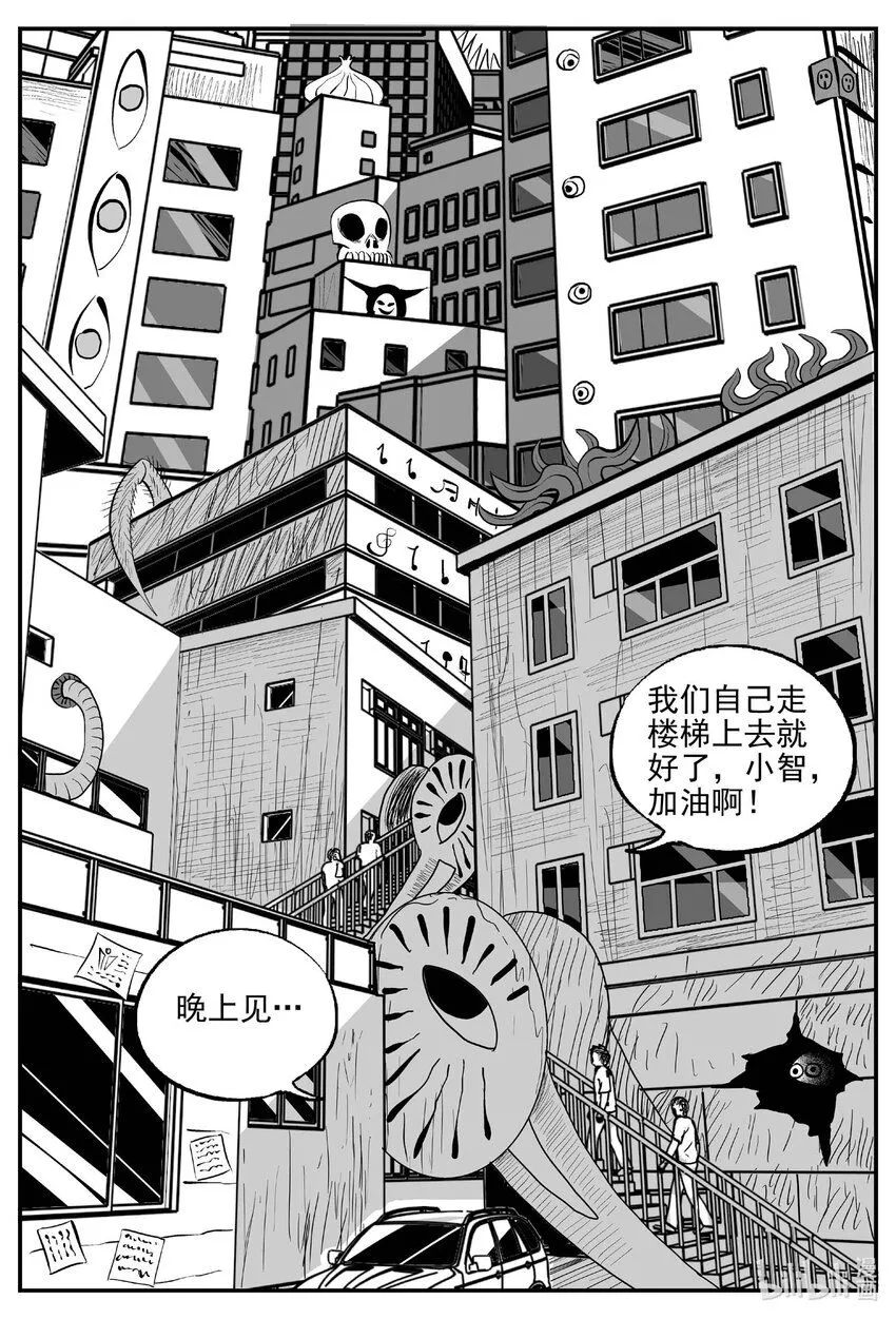 小智怪谈消失的走廊结局什么意思漫画,899 地上天国的魔音4图