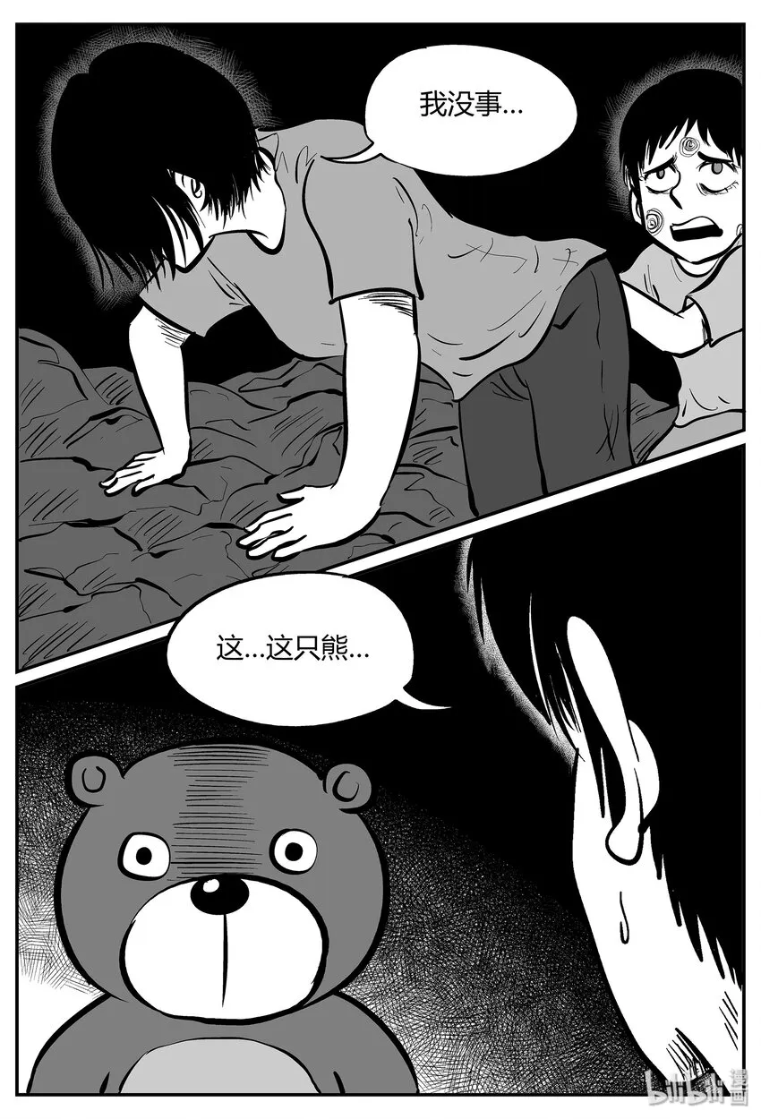 小智怪谈地上天国漫画,039 它：源（7）2图
